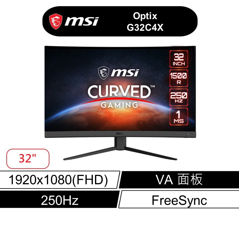 msi 微星 G32C4X 電競螢幕 32型 FHD/250hz/VA/1500R 現貨 廠商直送