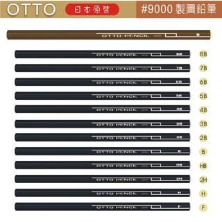 OTTO 9000製圖/素描鉛筆H.2H.F.HB~8B(日本原裝進口/支)