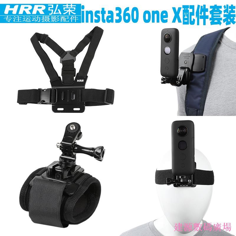 ❀∏弘榮insta360 one x2配件套裝胸帶/背包夾胸前第一視角固定insta360onex2支架全景運動相機頭帶