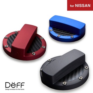 日本 Deff NISSAN 原裝碳纖維鋁合金切削 油箱蓋套件