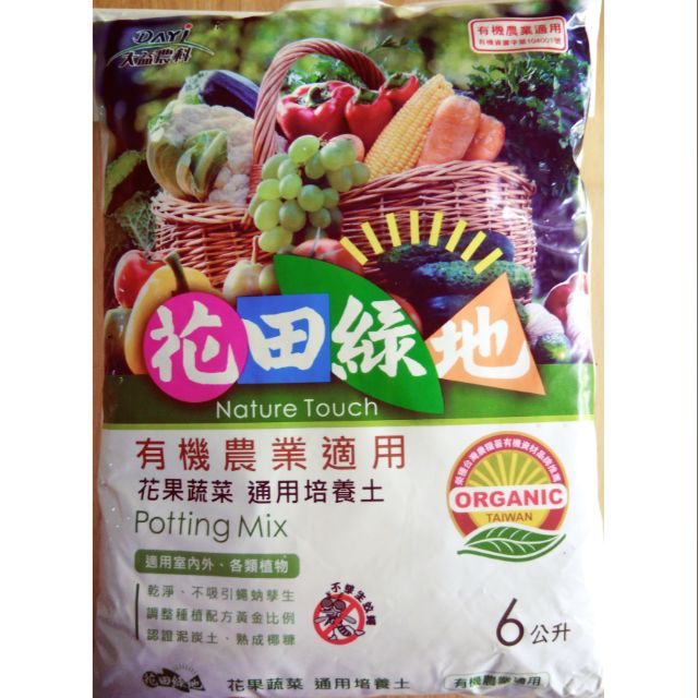 小農夫肥料植作站 有機通用培養土 園藝土壤 培養土 有機土 土壤 栽培介質 現貨 蝦皮購物
