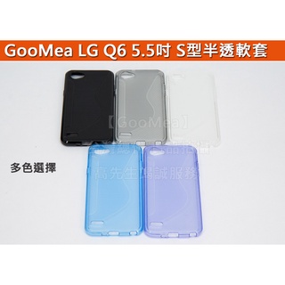 GMO 出清多件樂金LG Q6 5.5吋 S型防滑軟套全包覆手機殼套保護殼套防摔套殼