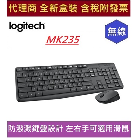 全新 現貨 含發票 羅技 MK235 無線鍵鼠組 Logitech 無線滑鼠 +無線鍵盤 組合