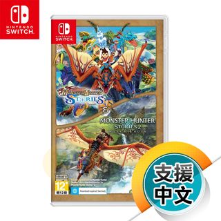 NS《魔物獵人物語 1+2》中文版（台灣公司貨）（任天堂 Nintendo Switch）