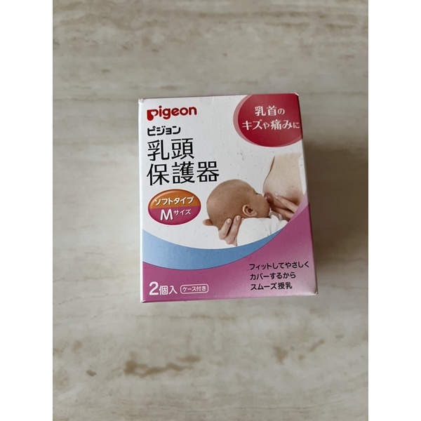 Pigeon貝親 乳頭保護器/乳頭保護照 ( M )( 2入裝 )( 哺乳媽咪適用 )