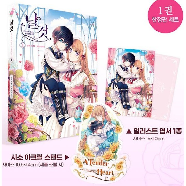 預售穿越成公爵家的女僕特裝一般韓漫韓國漫畫 蝦皮購物