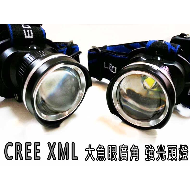 台灣品牌(加碼送旅充)超大魚眼廣角 保護板鋰電全配組 CREE XML -L2 U2 強光LED 伸縮變焦頭燈