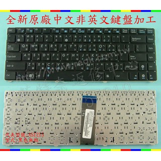 英特奈 ASUS 華碩 1215T 1225 1225B 1225C 筆電 繁體 中文 黑色 鍵盤