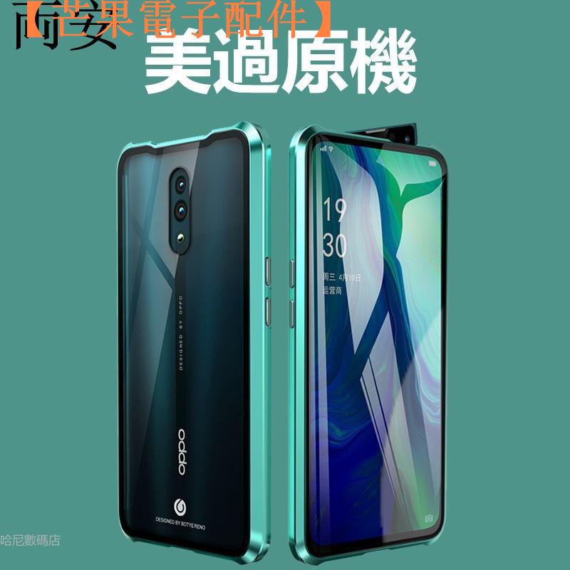 【台灣現貨】oppoA5 A92020萬磁王reno2手機殼r15/r17pro磁吸renoz透【芒果電子配件】