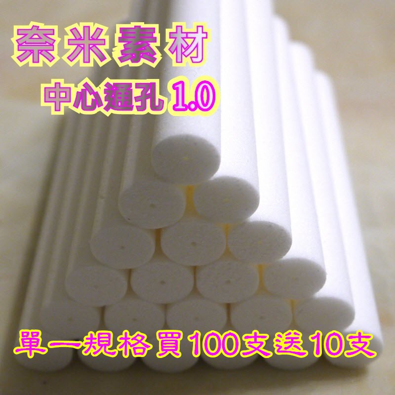 材料工場 台灣現貨 滿10支出貨 奈米素材圓木浮標素材中通孔1 0 蝦皮購物