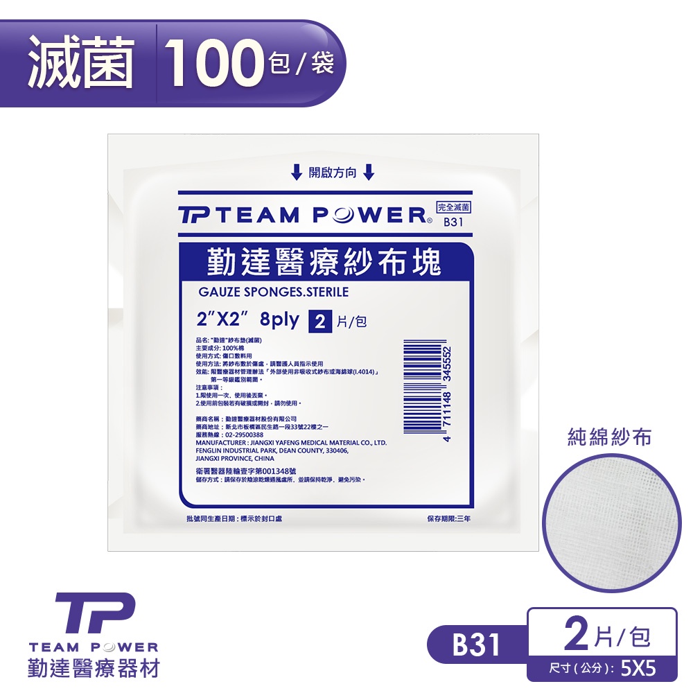 2x2紗布2片裝的價格推薦 - 2025年8月 | 比價比個夠BigGo