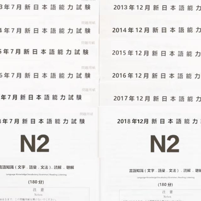N2 日本語能力測驗 真題 蝦皮購物