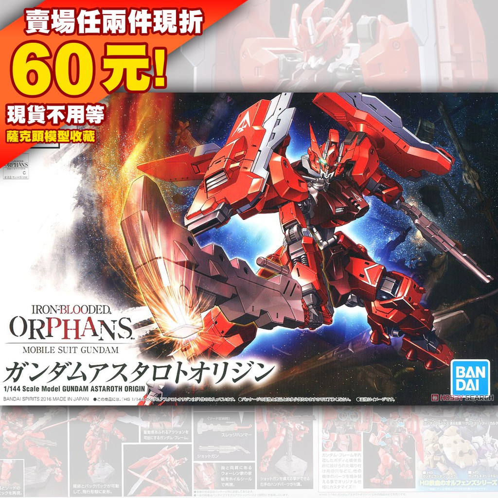 鐵血的孤兒月鋼的價格推薦 21年10月 比價比個夠biggo