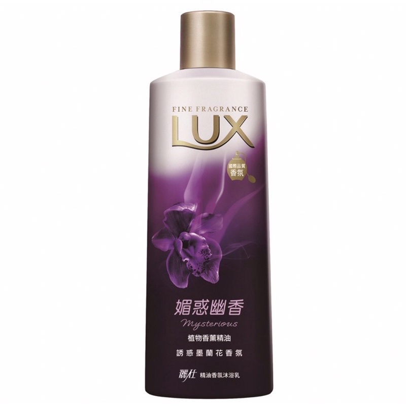 現貨🔥LUX 麗仕 精油香氛沐浴乳媚惑幽香200ML