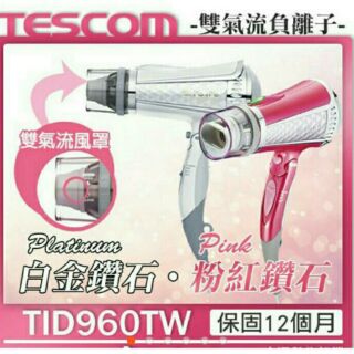 Tescom吹風機