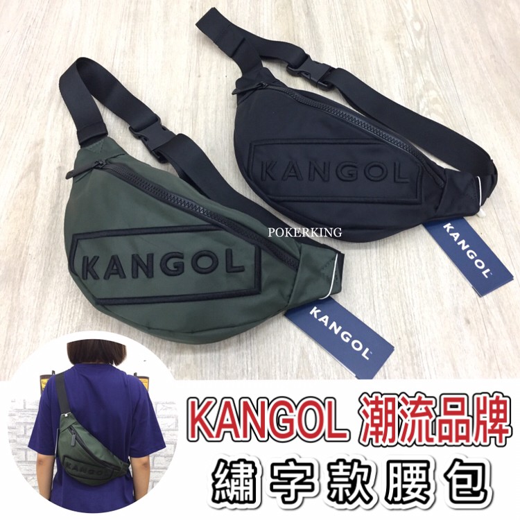 POKER📣(免運-原廠公司貨) KANGOL 袋鼠 繡字款 側背腰包 潮流腰包 側背包 胸包 腰包 男生包包