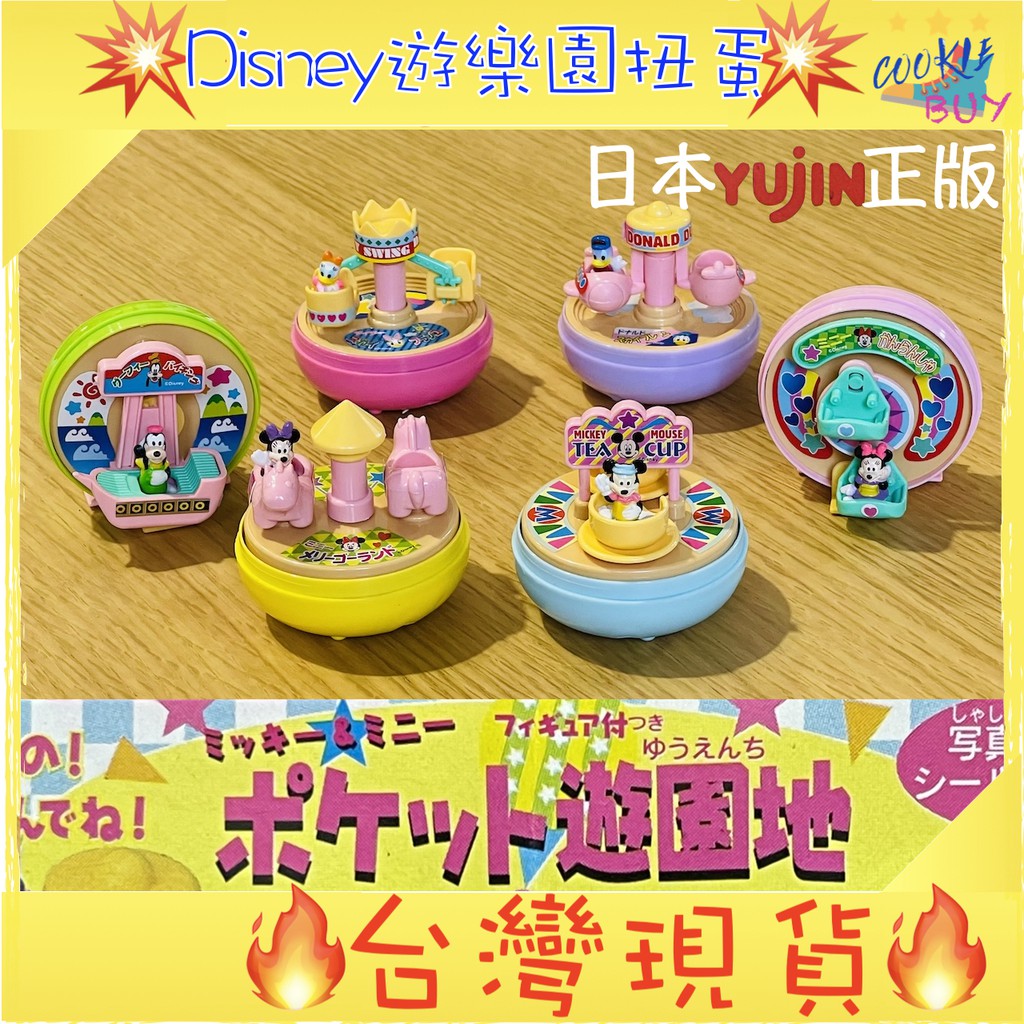 遊園地 團購 二手與ptt推薦 21年1月 飛比價格