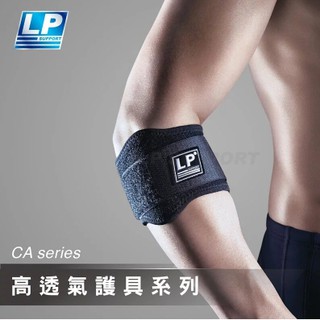 【LP】 美國護具第一品牌 751CA 高透氣 網球肘/高爾夫球肘束套/可調整束帶/肘束帶（1支入）