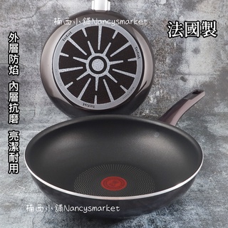 💖法國製💖平底鍋 不沾鍋 炒鍋 平煎鍋 深平鍋 Tefal 特福 烈焰武士不沾平底鍋28cm 30cm 32cm 煎蛋鍋