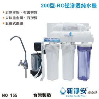 【龍門淨水】10英吋濾殼200型五道式RO逆滲透純水機 75G-手動沖洗 餐飲 飲水機 咖啡機 淨水器 臺灣製(155)