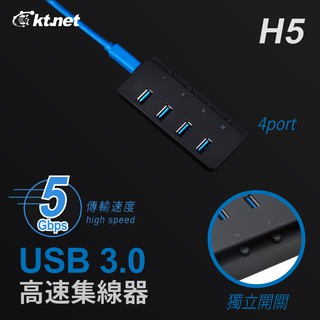 含稅保固一年】 台灣晶片 USB3.0/TYPEC/MICRO USB 獨力開關 USB HUB 4孔集線器