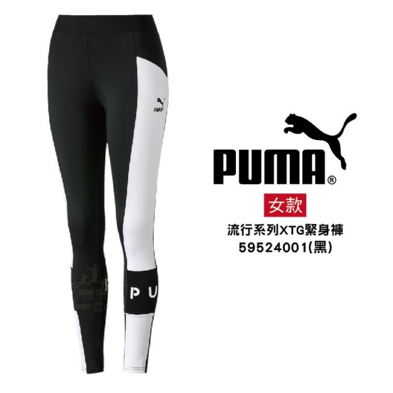 Puma Select XTG 女 黑 緊身褲 運動長褲 內搭褲 九分褲 慢跑 排汗 透氣 瑜珈褲