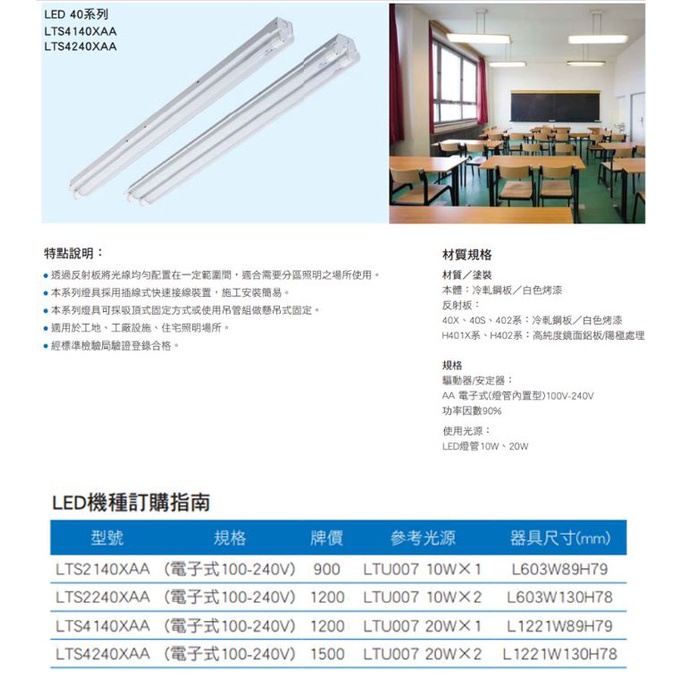 【東亞】工事燈 吸吊兩用型 日光燈具 LED T8 2尺 雙管 單管 空台 吊鍊包另計