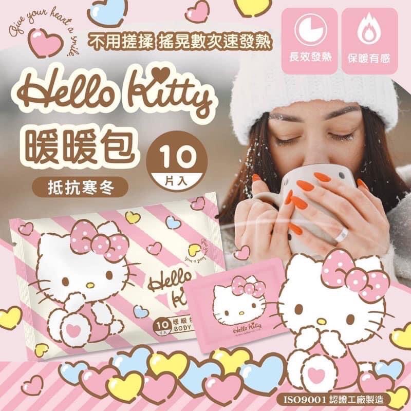 等冷在買就來不及了~正版授權 Hello Kitty 暖暖包 10入/包