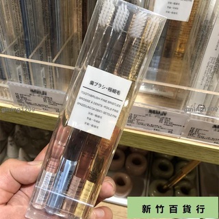 🎉熱銷款🎉MUJI無印良品牙刷軟毛成人小頭家用極簡便攜式一盒4支裝日式gming1209