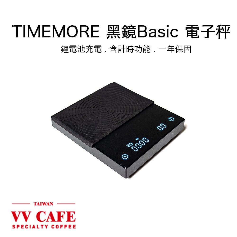 TIMEMORE泰摩最新版 黑鏡Basic Pro電子秤《vvcafe》