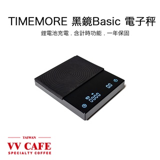 TIMEMORE泰摩最新版 黑鏡Basic Pro電子秤《vvcafe》