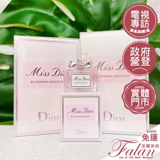 現貨 法蘭美妝 Dior 迪奧 Miss Dior 花漾 迪奧淡香水 50ml/75ml/100ml 小香 香水禮盒