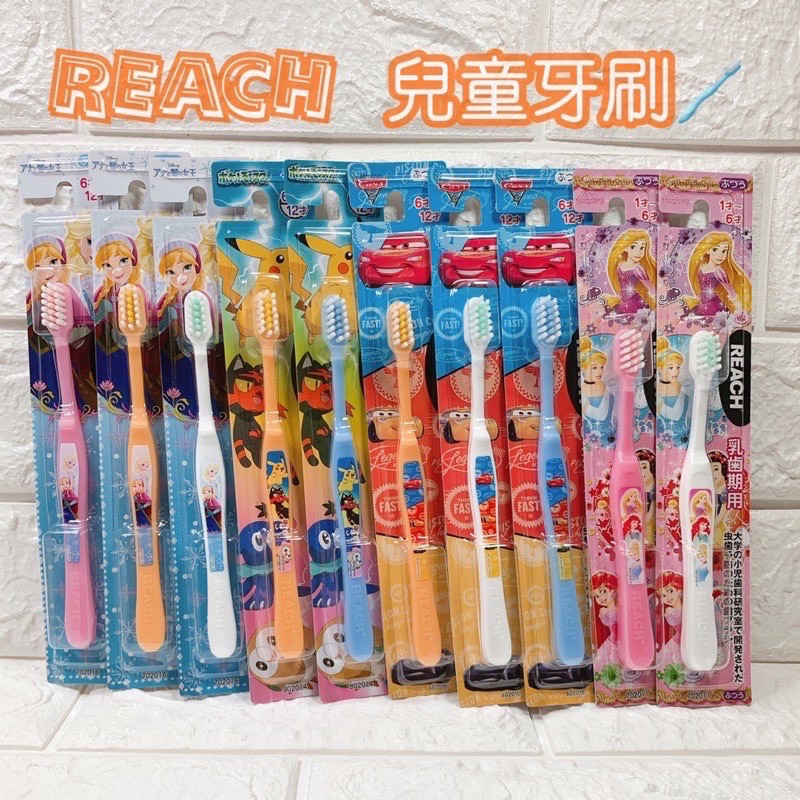 日本帶回～REACH麗奇牙刷 公主系列 冰雪女王 閃電麥坤 神奇寶貝 兒童牙刷 口腔保健牙刷 卡通牙刷