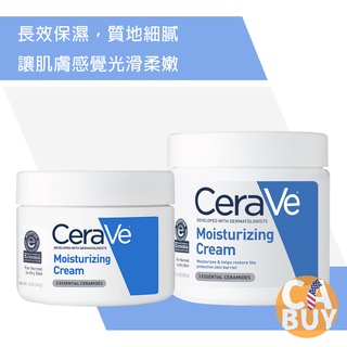 《加州BUY》CeraVe Moisturizing Cream 保濕潤澤修護霜 乳霜 低敏 乾燥肌 長效潤澤修護霜