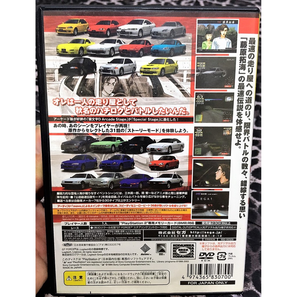 歡樂本舖ps2 頭文字d Special Stage 街機2代initial D 日版g4 蝦皮購物