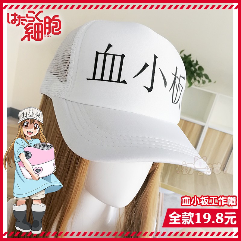 血小板帽子的價格推薦 21年10月 比價比個夠biggo