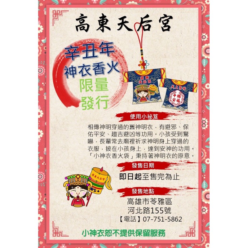 小神衣 優惠推薦 21年8月 蝦皮購物台灣