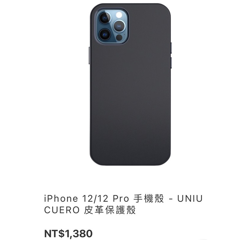 iPhone 12/12 Pro 手機殼 - UNIU CUERO 皮革保護殼