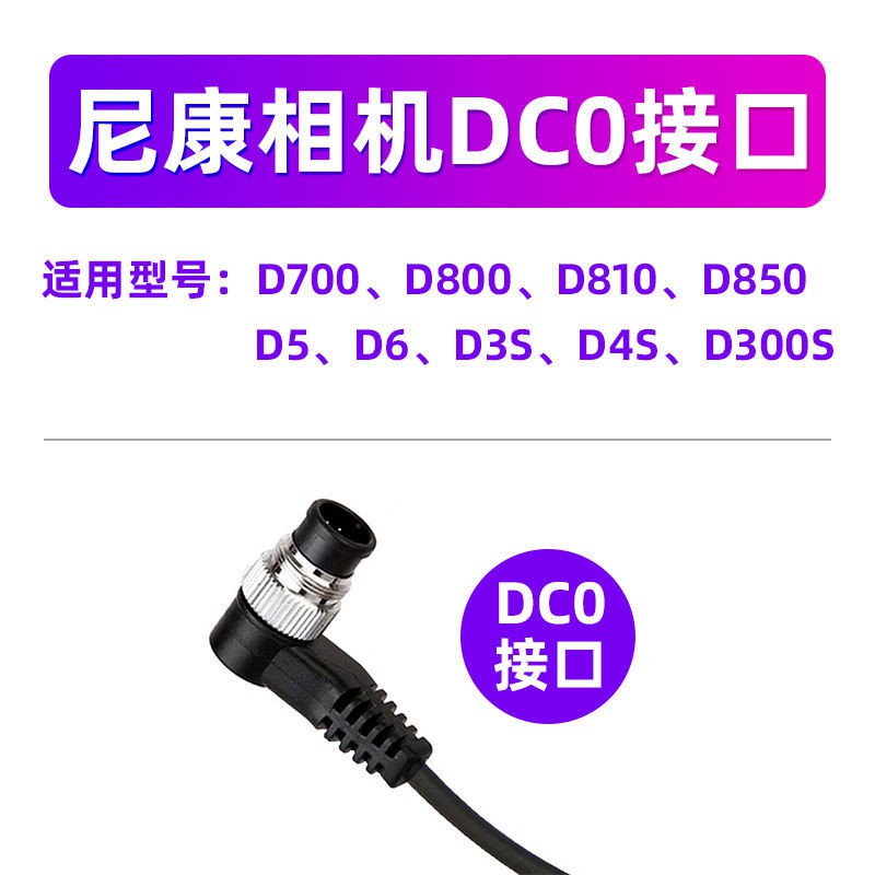 品色尼康無線快門線D850 D810 D750 D7200 D7500 5500遙控器D5600
