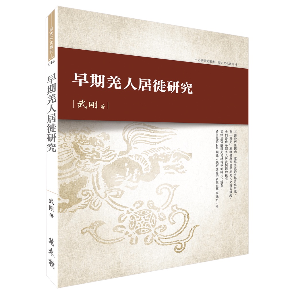 在地全球化的新視域：2020第七屆屏東文學國際學術研討會論文集【金石堂、博客來熱銷】