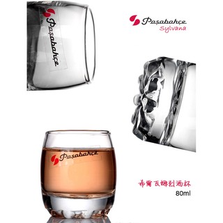 【Pasabahce】Sylvana 希爾瓦娜 烈酒杯 80ml 80cc SHOT杯 威士忌杯 飲料杯 玻璃杯 珠底杯