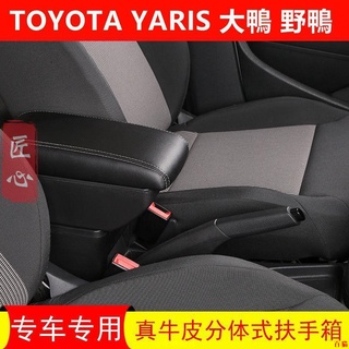 好品質💪Toyota YARIS 中央扶手 加厚款 扶手箱 雙層置物空間 2014-2018 中控改裝扶手 雙層收納
