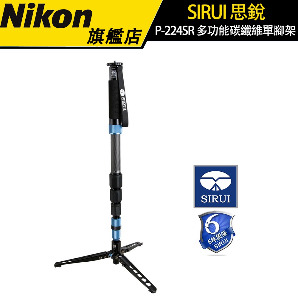 【SIRUI】思銳 P-224SR 多功能碳纖維單腳架 (公司貨) P-SR系列