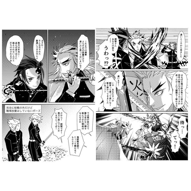 虎穴代購 鬼滅之刃煉炭煉獄杏壽郎竈門炭治郎にくピ炭子は煉獄さんの死亡フラグを折りたい日文同人本同人誌