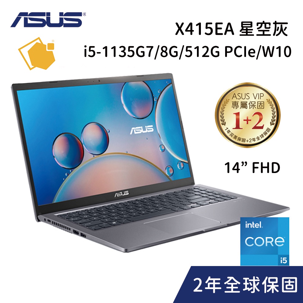 ASUS X415EA 星空灰/冰河銀 i5-1135G7/8G/512G PCIe/W10/FHD/14