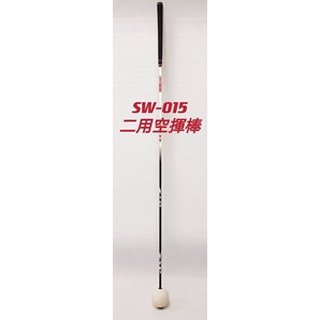青松高爾夫PRIMUS GOLF 獨一無二 EVA/空心球 二用揮桿練習棒$1300元