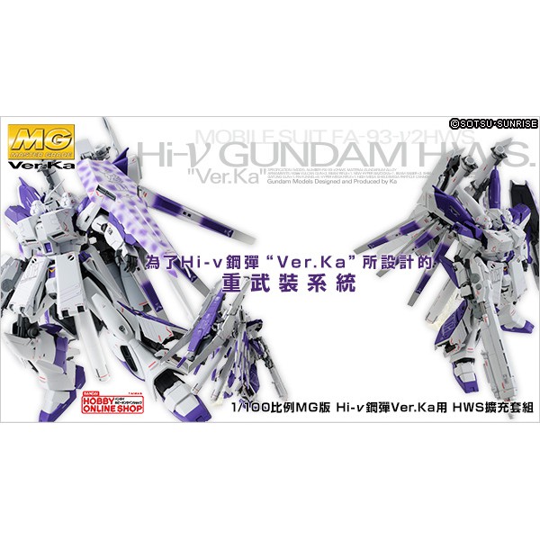 Hi Nu Gundam Ver Ka Ptt與dcard推薦網拍商品 21年12月 飛比價格