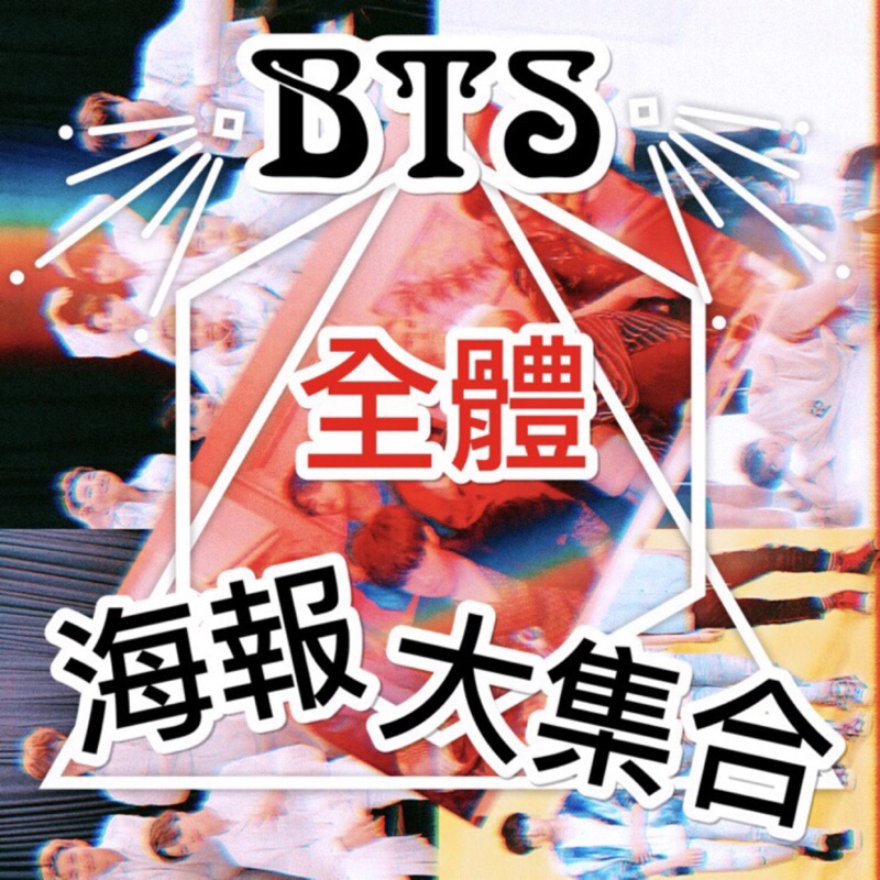Bts Suga 拍賣 評價與ptt熱推商品 21年5月 飛比價格