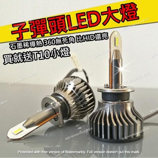 【隔日到貨秒出】子彈頭 LED大燈 機車汽車 霧燈 燈泡 H4 HS1 H7 9006 H11 H1 LED 大燈 車燈