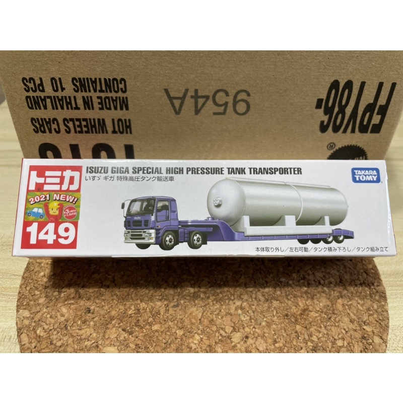 TOMICA 多美 NO.149 ISUZU Tank高壓氣體運輸車